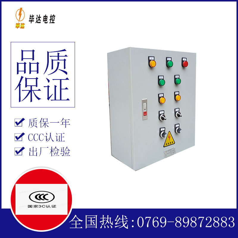 正安一用一备控制箱